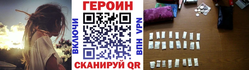 Героин афганец  MEGA ссылка  Малоархангельск  купить закладку 