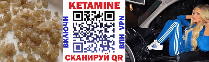 Кетамин VHQ  Малоархангельск 